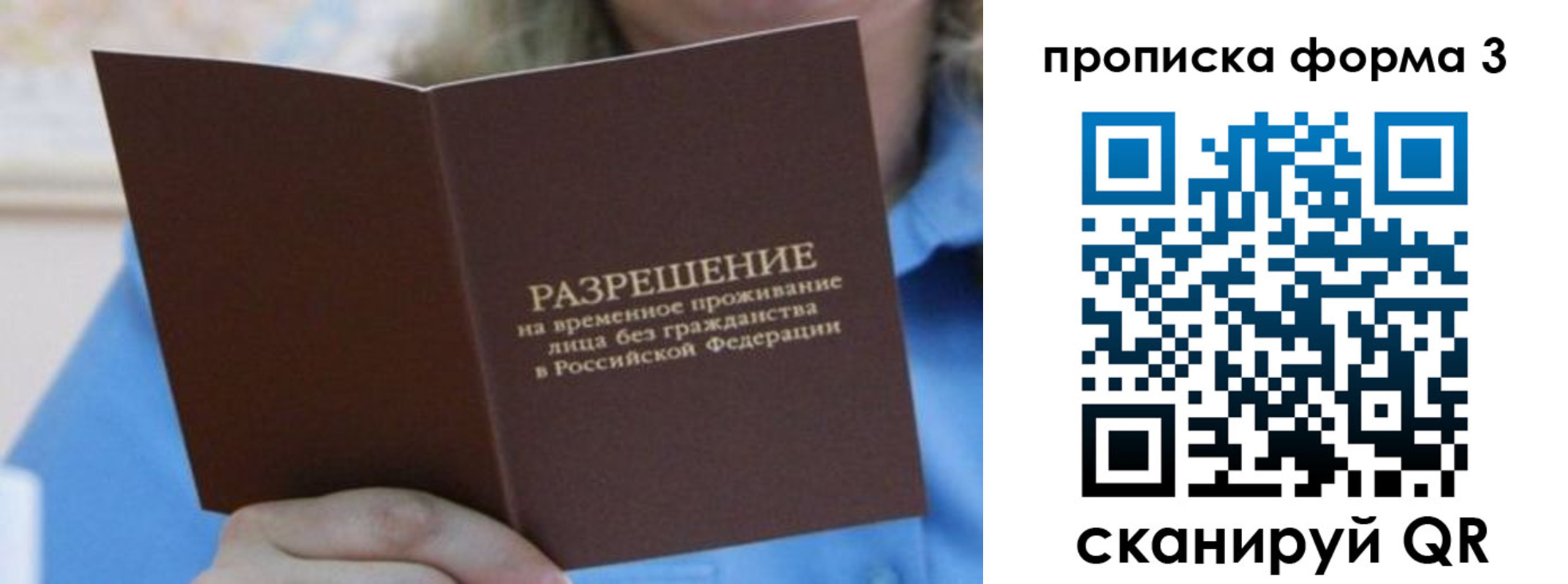где прописаться в Реутове