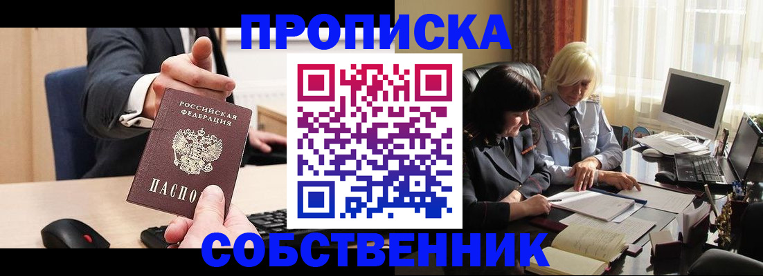 временная регистрация госуслуги в Реутове